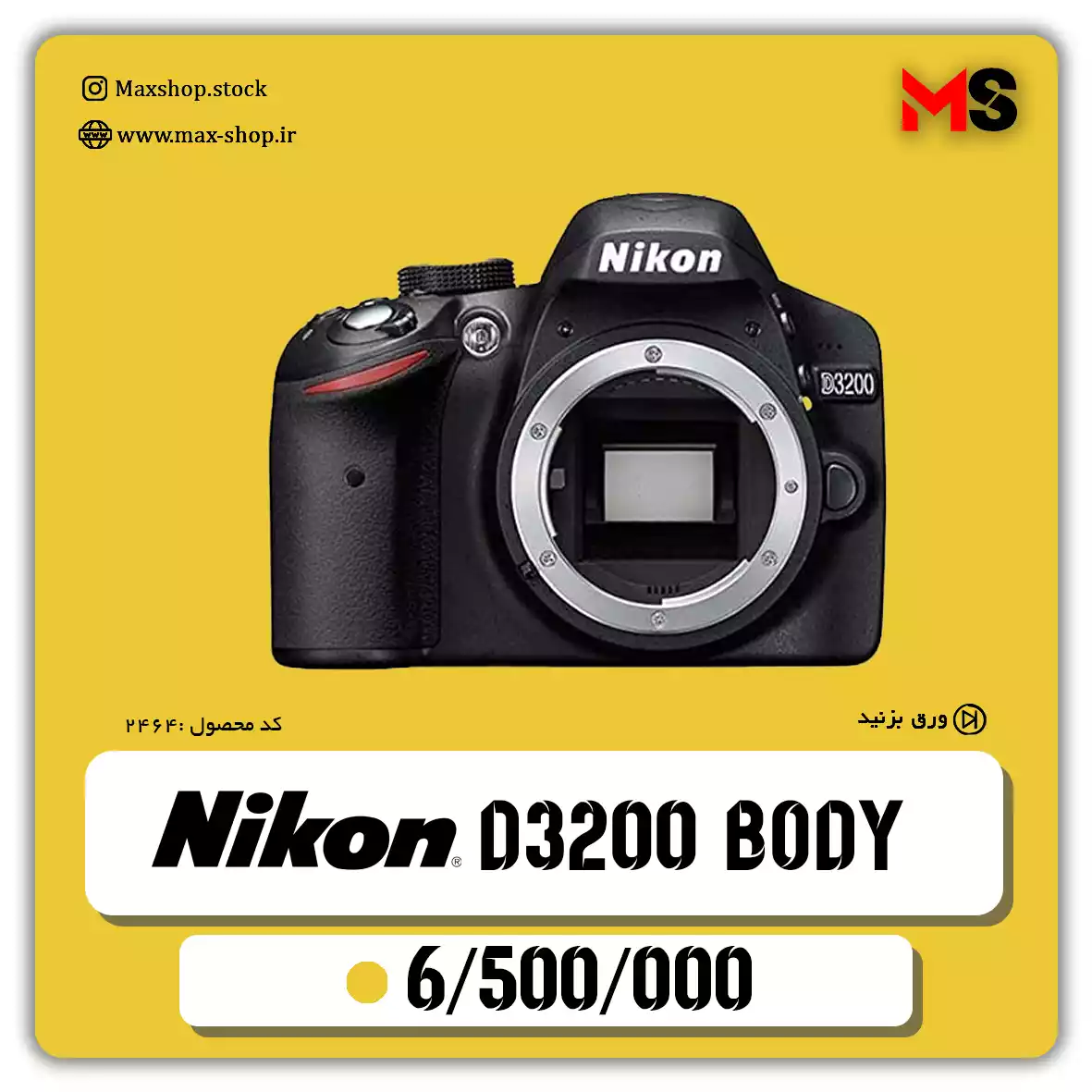 دوربین حرفه ای نیکون | Nikon D3200 دست دو